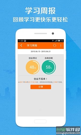 优米创业app截图1