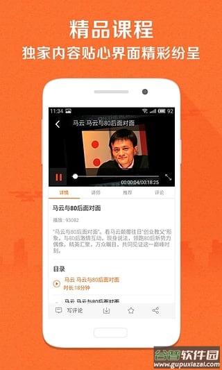优米创业app截图2