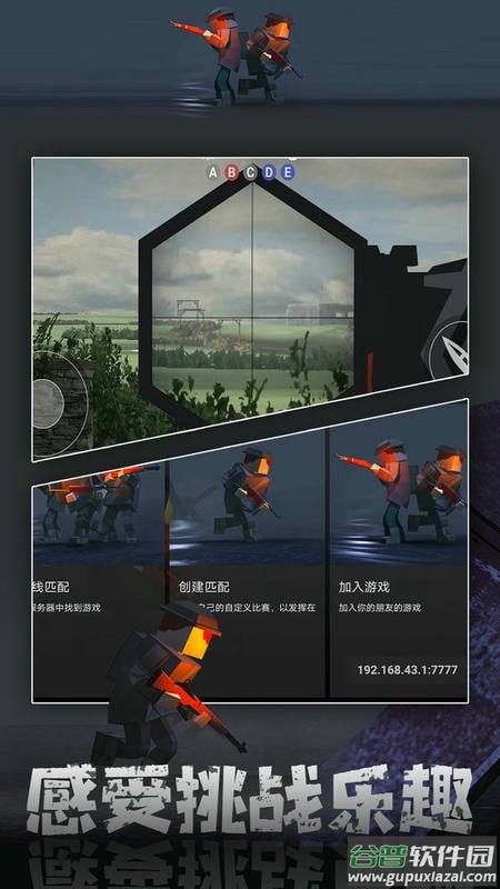 fps生存战场最新版截图1