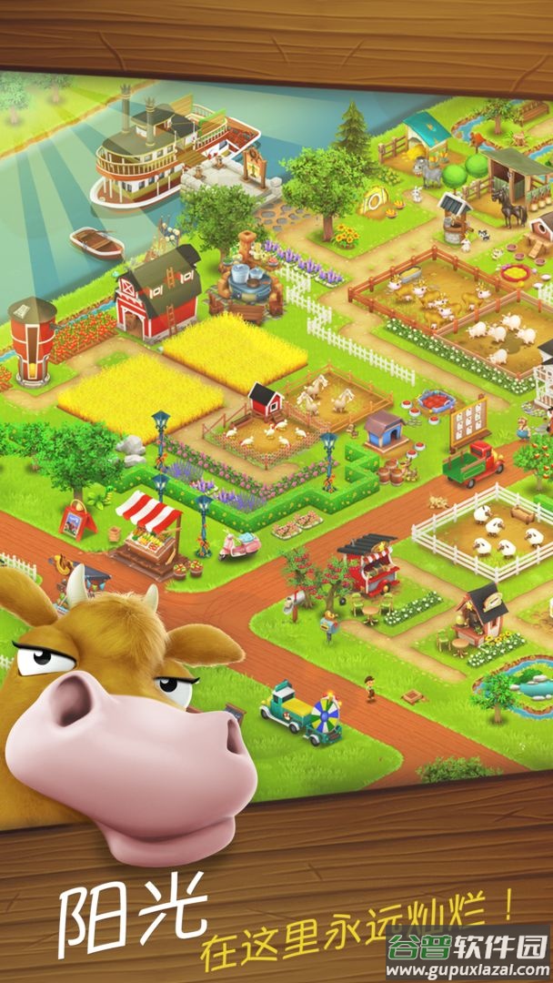 卡通农场(Hay Day)截图1