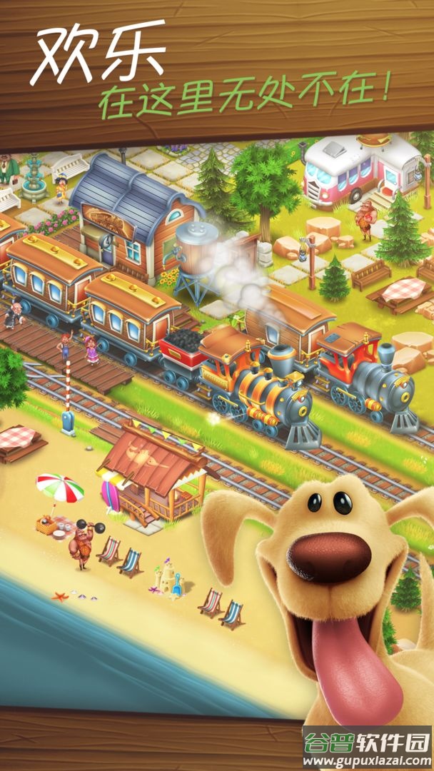 卡通农场(Hay Day)截图4