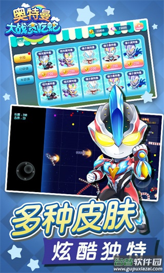 奥特曼大战贪吃蛇最新版本截图5