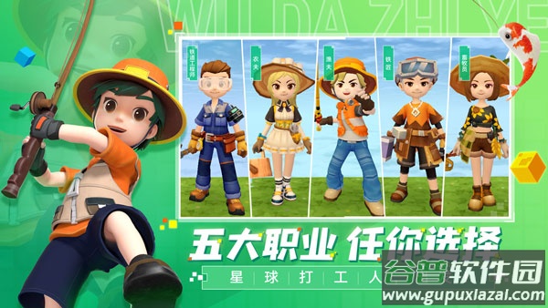 手工星球免费版下载截图1