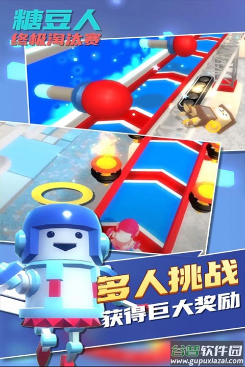 糖豆人终极淘汰赛官方正版截图2