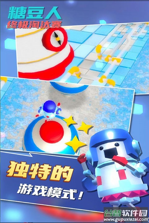 糖豆人终极淘汰赛官方正版截图4