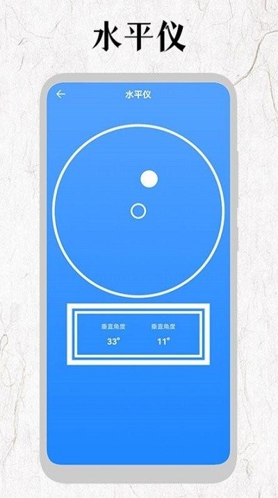 厘米尺手机版截图2