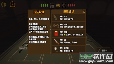 恶魔赌注(我与恶魔的对局)截图2