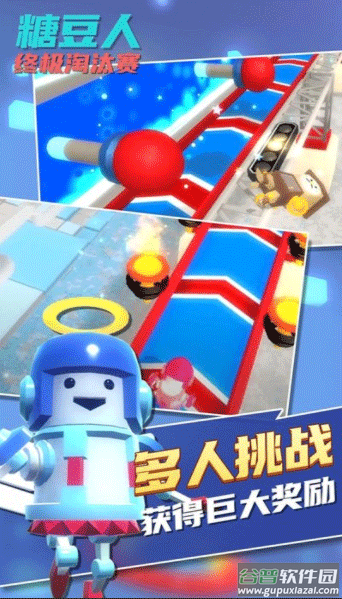 糖豆人终极淘汰赛国际版截图1