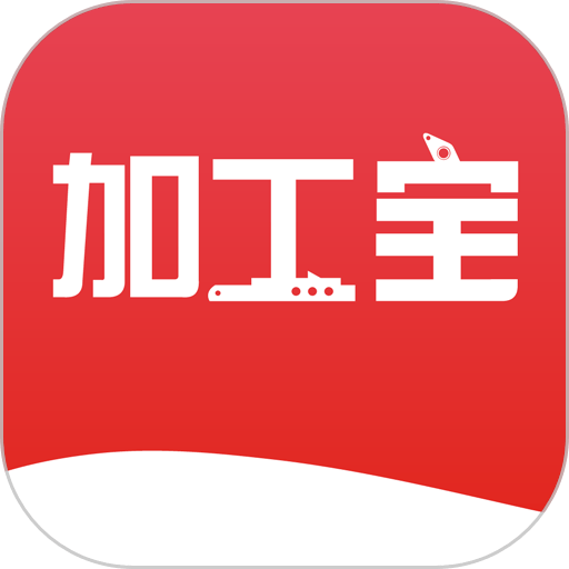 加工宝最新版v1.1.47