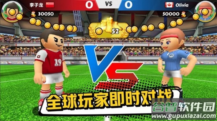 点球达人2最新版(PK2)截图1