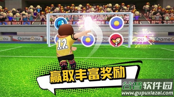 点球达人2最新版(PK2)截图4