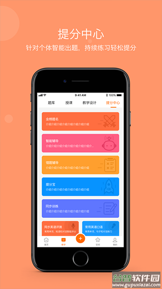 学乐云教学app学生版截图5