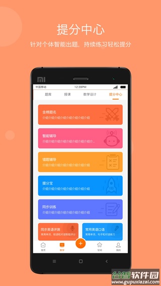 学乐云教学app最新版2025截图5