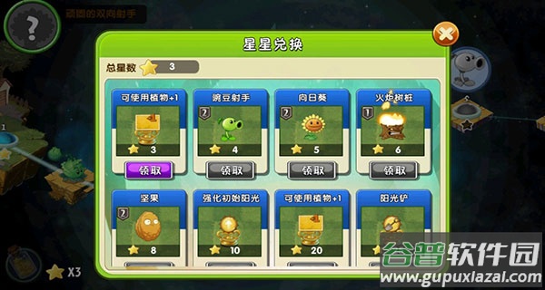 plantsvszombies2国际版官方版