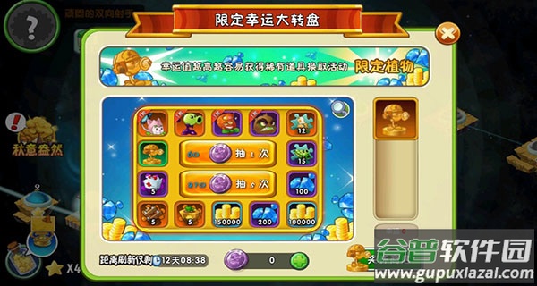 plantsvszombies2国际版官方版