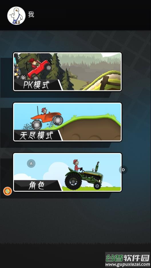 狂野赛车模拟器游戏下载截图1