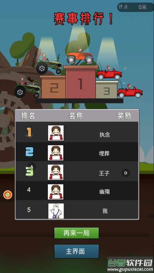 狂野赛车模拟器游戏下载截图2