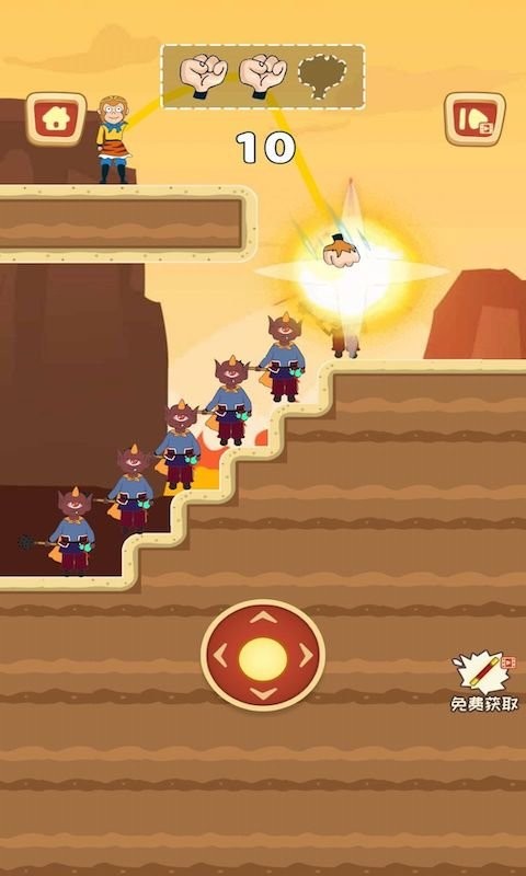 妖怪吃我一拳手机版截图2