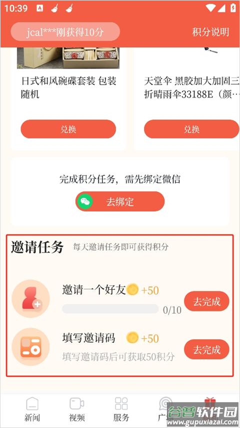 中山Plus手机客户端