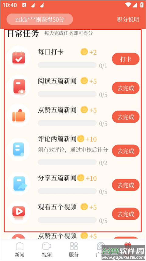 中山Plus手机客户端