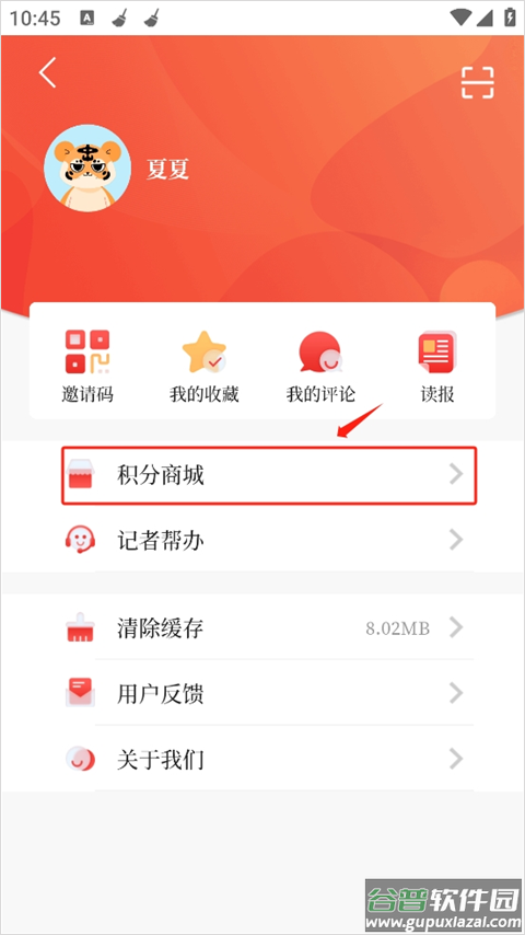 中山Plus手机客户端