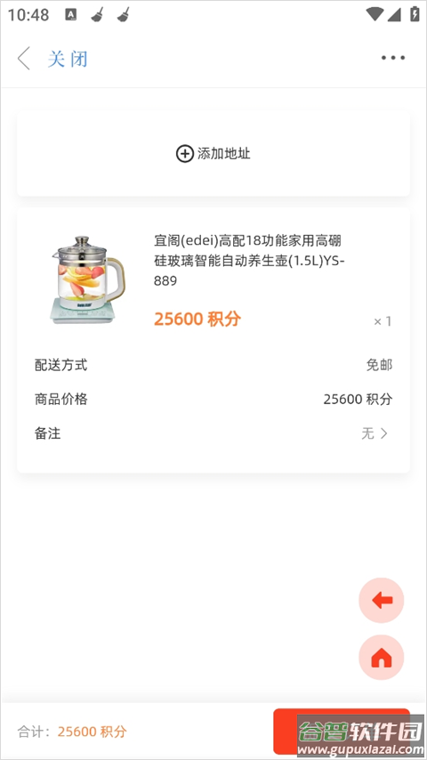 中山Plus手机客户端