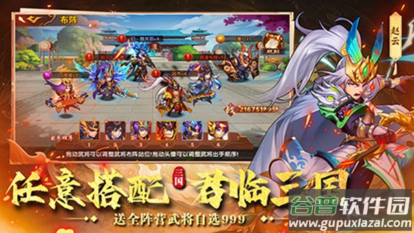 极品三国手游截图2