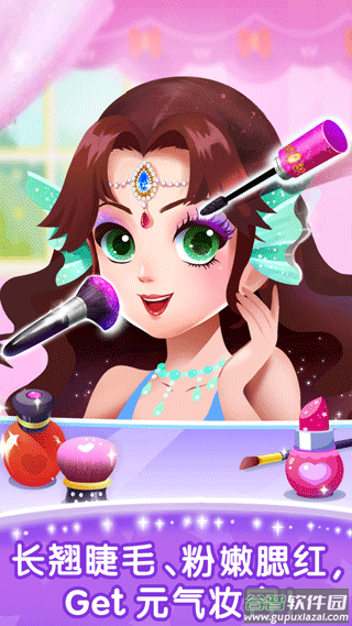 奇妙百变公主游戏截图1