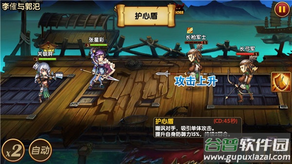 三国的后裔手游截图2