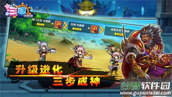 三国的后裔手游截图3