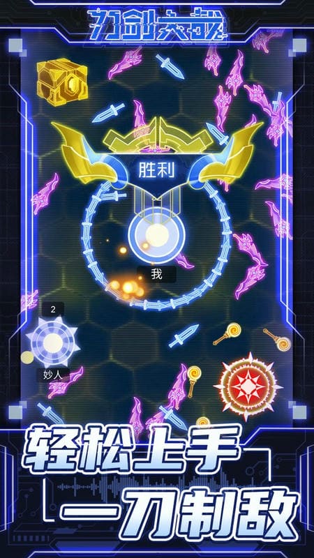 刀剑大战最新版 刀剑大战游戏