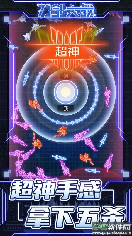 刀剑大战最新版截图1