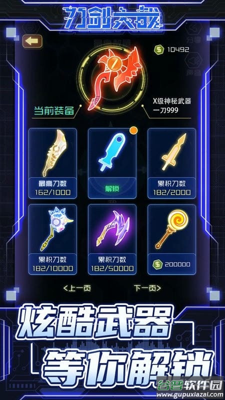 刀剑大战最新版截图2