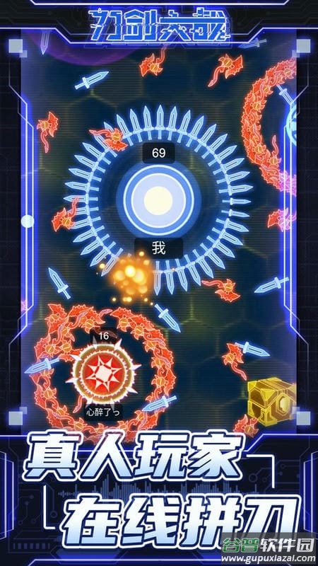 刀剑大战最新版截图3