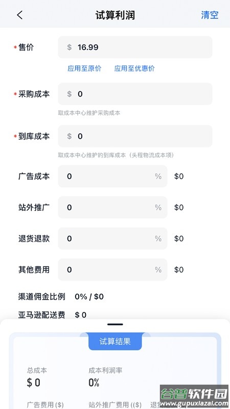 积加erp系统截图2