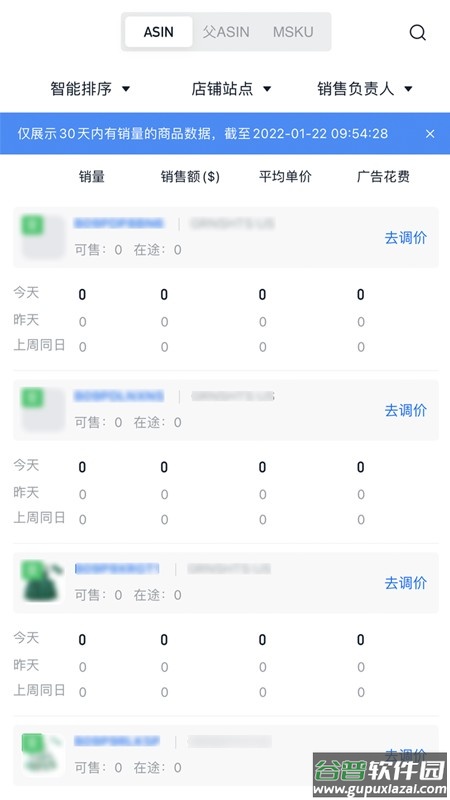积加erp系统截图3