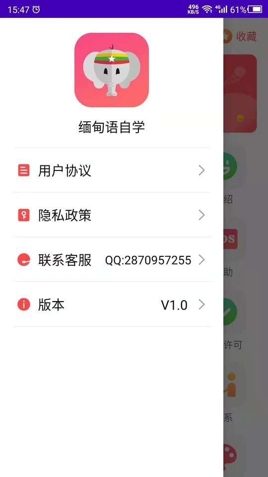 缅甸语自学app截图3