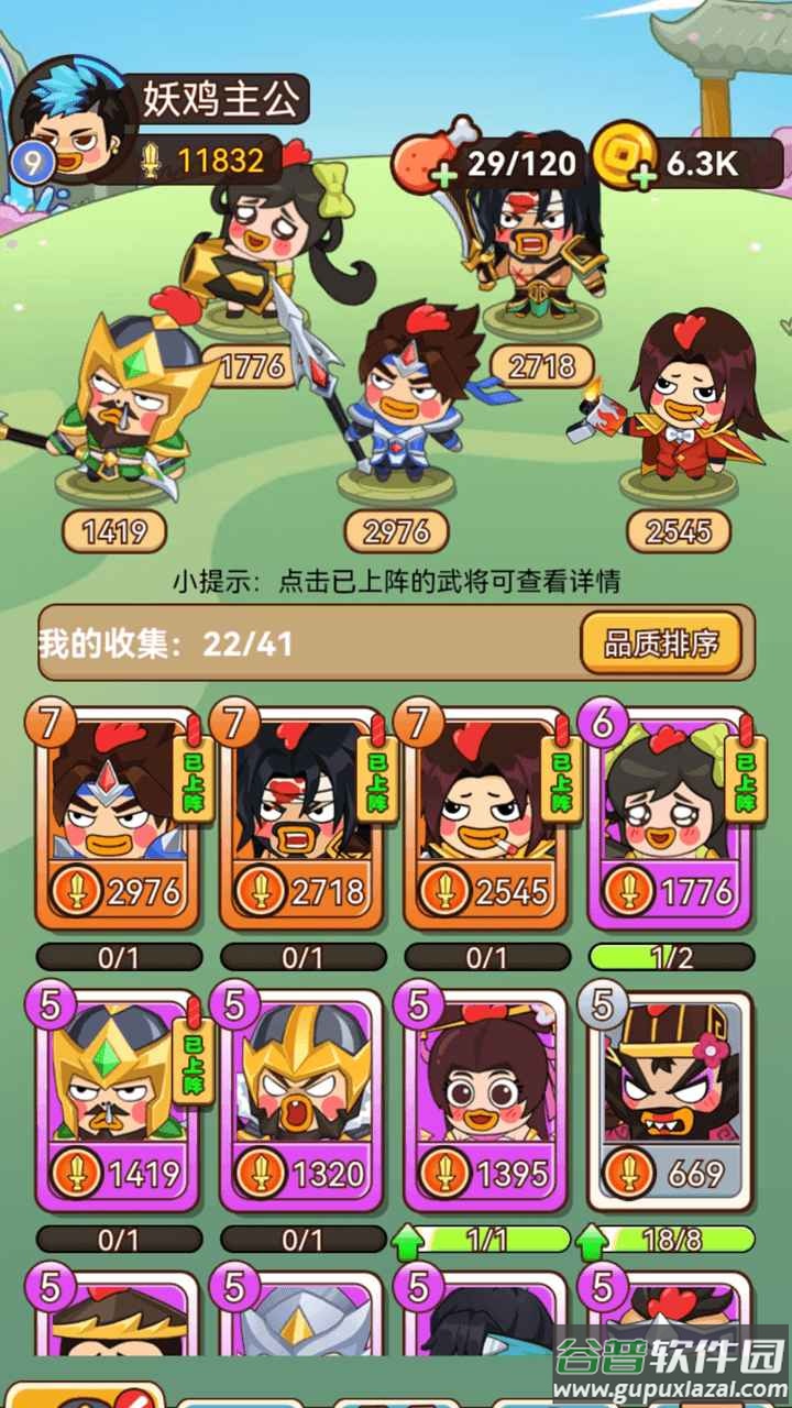 幺鸡哈哈哈截图1