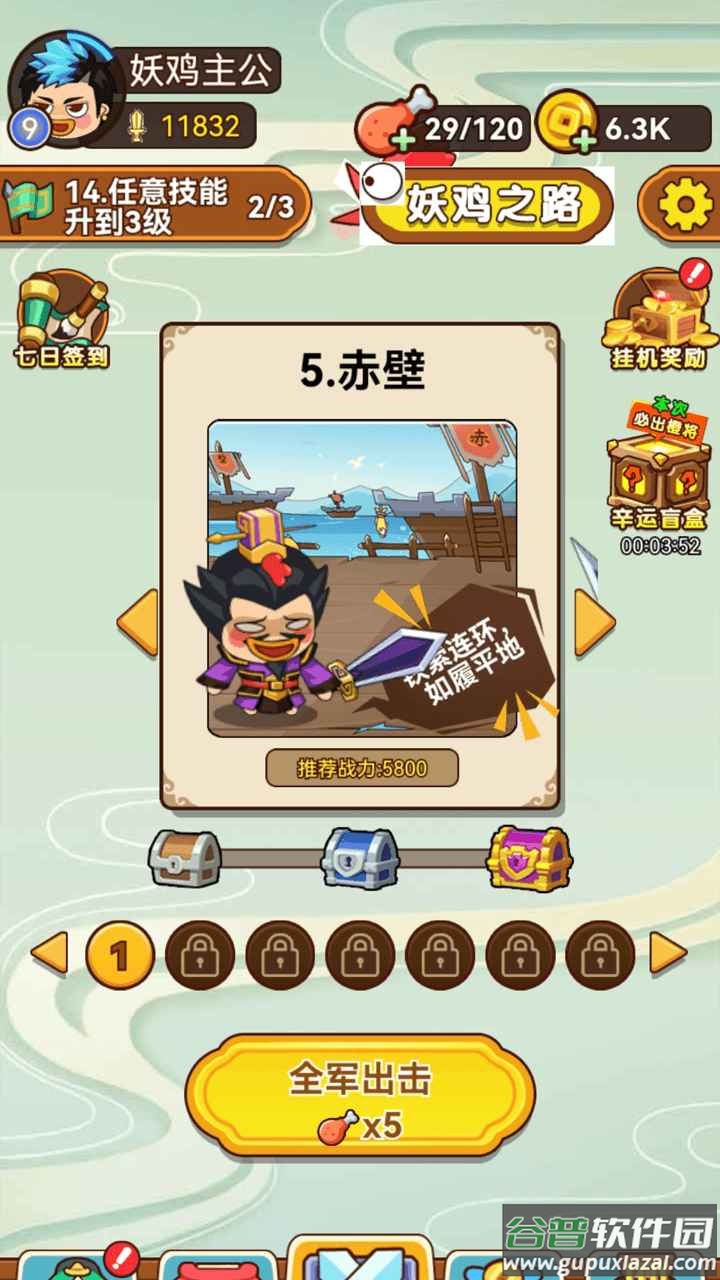 幺鸡哈哈哈截图2