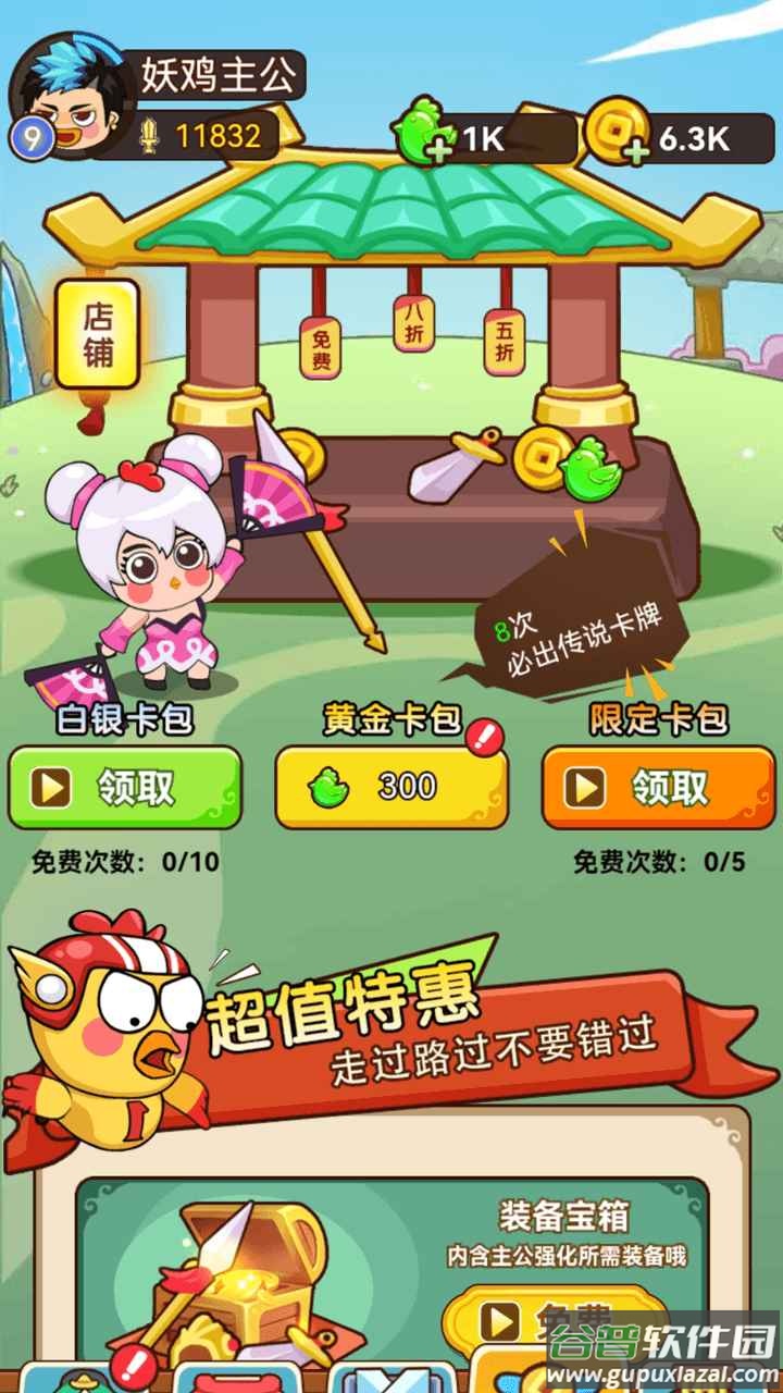 幺鸡哈哈哈截图3