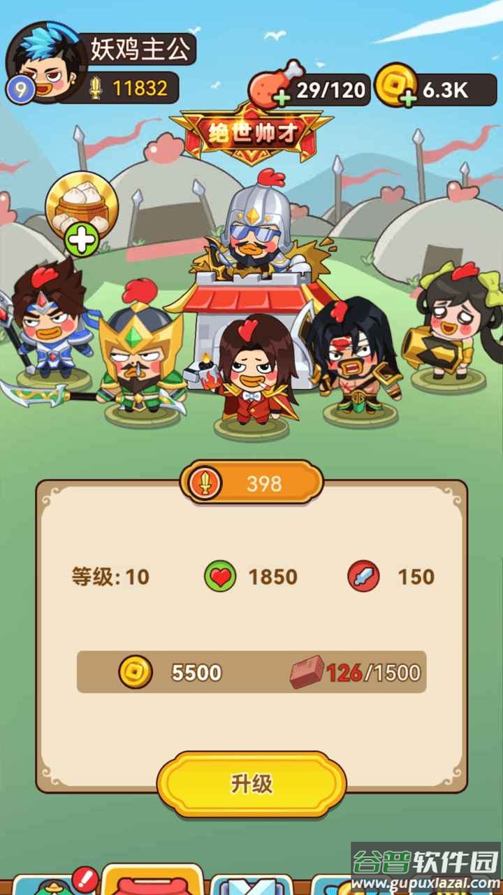 幺鸡哈哈哈截图4