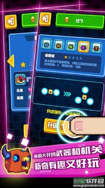 像素小怪兽手游截图2