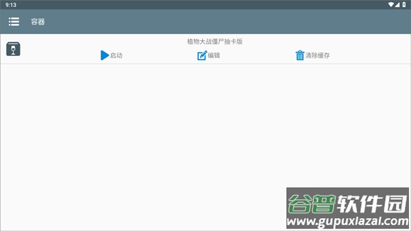 植物大战僵尸抽卡版手机版