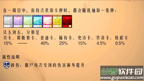植物大战僵尸抽卡版手机版截图3