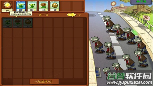 植物大战僵尸抽卡版手机版截图4