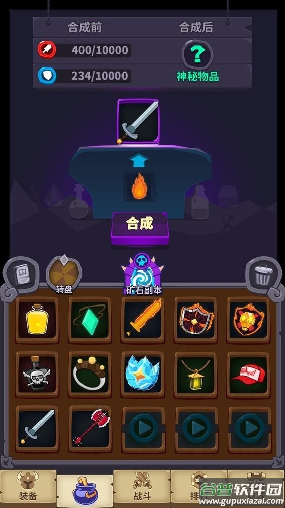 元素合成免广告版截图3