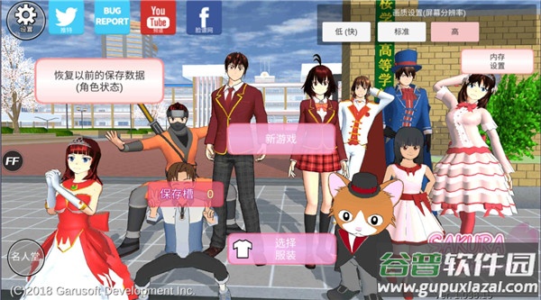 樱花校园模拟器中文版SAKURA SchoolSimulator