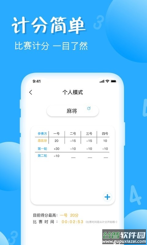 标准计数器手机版截图2