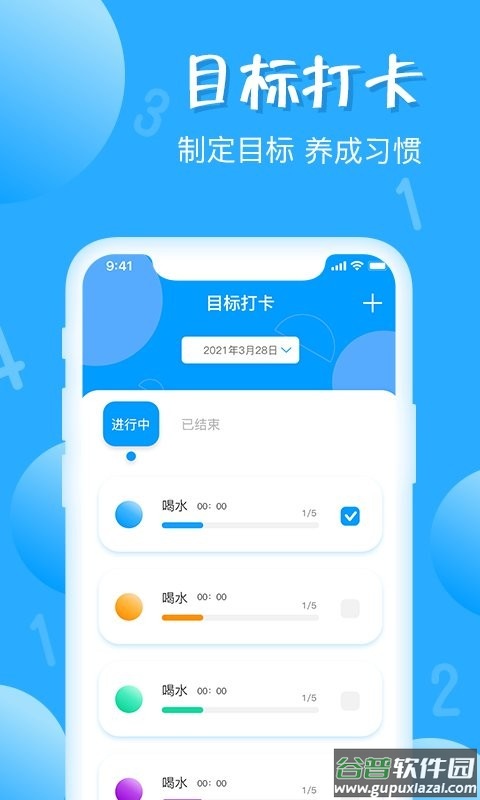 标准计数器手机版截图3