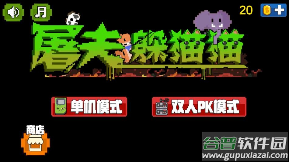 屠夫躲猫猫正版免费下载游戏截图2